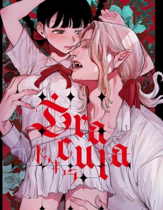 Dracula~快樂迷獄~