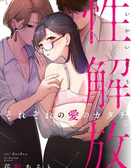 H解放