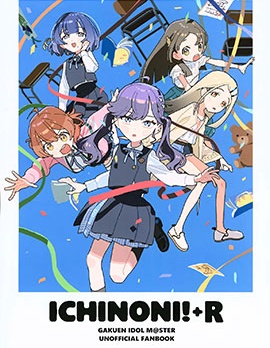 ICHINONI！+R