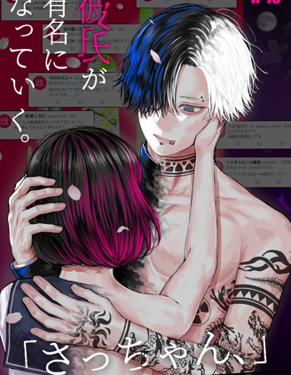 「小幸、」