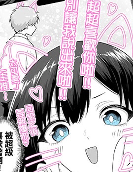 めだ太郎的推特短篇合集