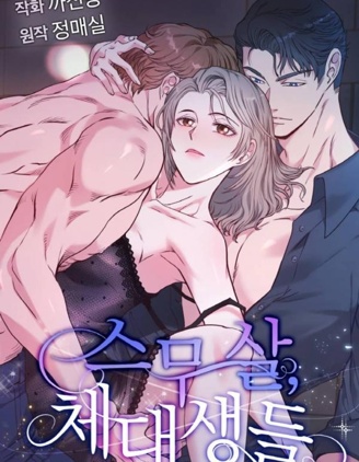 二十歲體校男大