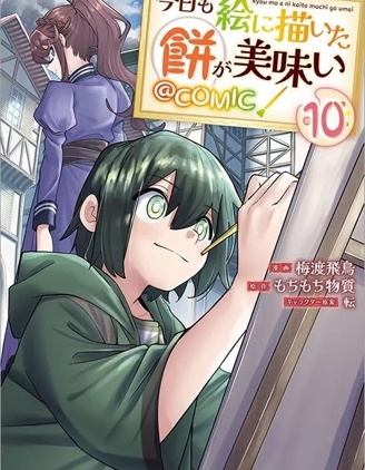 今天畫的餅也很美味