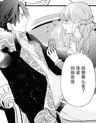 今宵，王子也前來相擁甜蜜