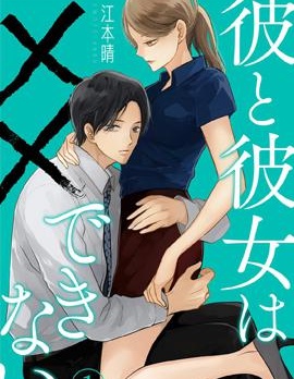 他她不能XX