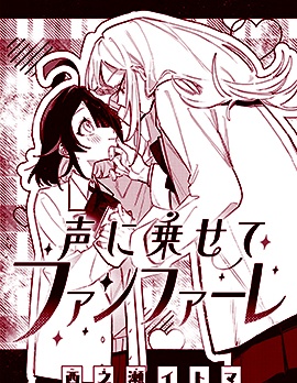 伴随声音吹响号角