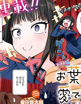 傾慕笨花