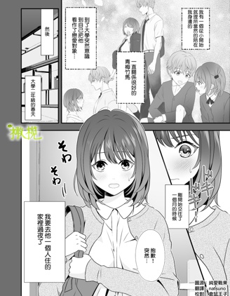 初次X初次
