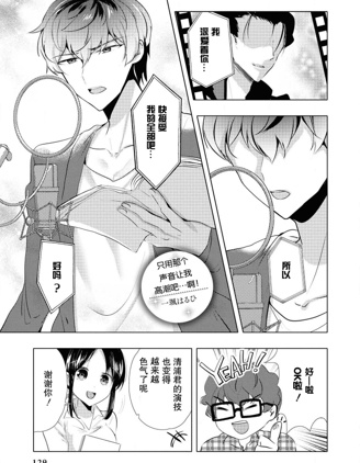 只用那聲音讓我OO吧…啊！
