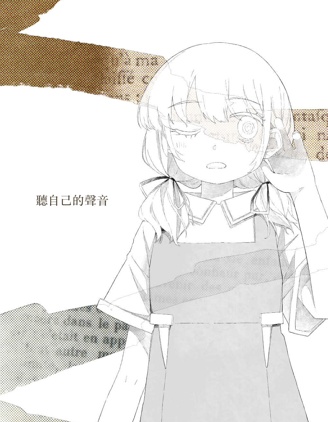 听自己的声音