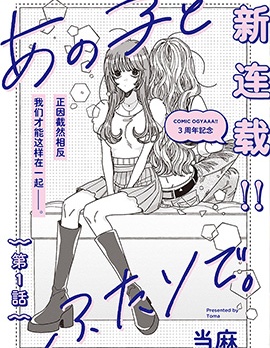 和她的同居生活