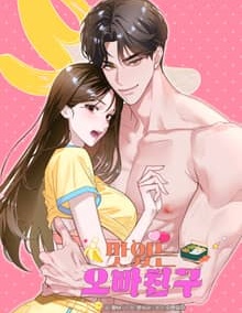 哥哥的朋友很美味