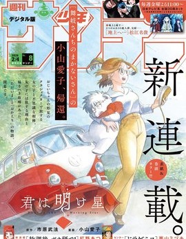 啟明星少女