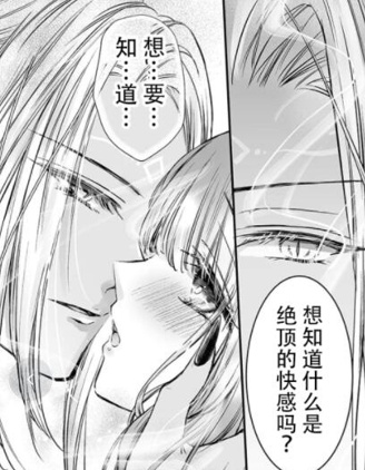 在不知對方是妖的情形下…達到初次的頂峰！！