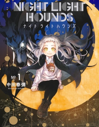 夜燈獵犬