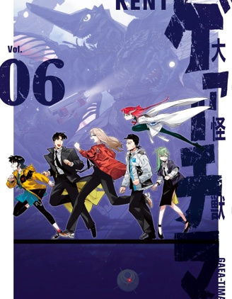 大怪獸伽奇瑪