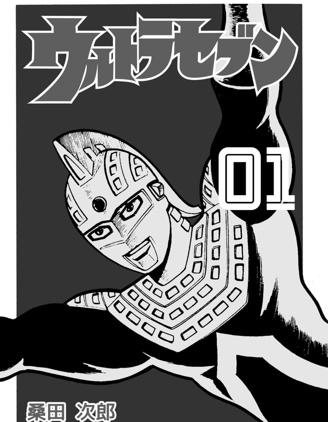 奧特賽文