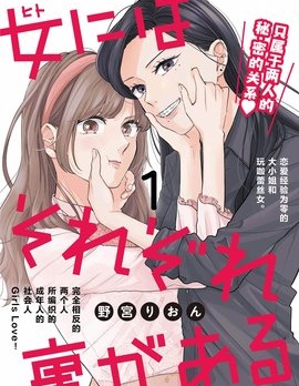 女子皆有難言心事