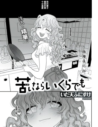 如果感到苦澀