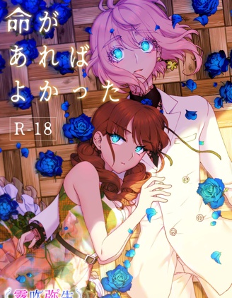 如果是人類就好了
