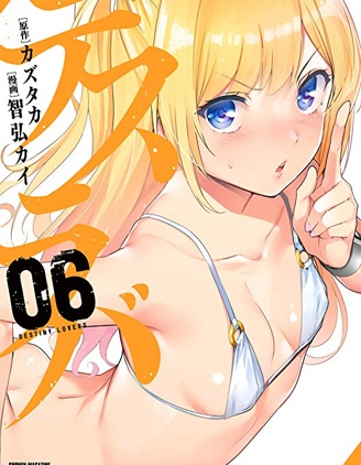 宿命戀人