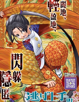 少主溜得快