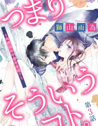 就是那麼回事