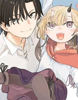 平凡大叔×魔王女兒的邊境悠閒美好生活