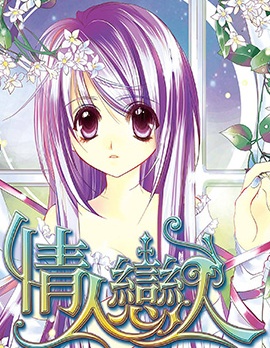 情人戀人