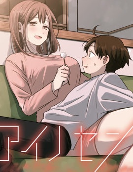 愛的境界線
