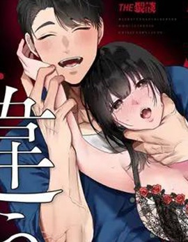 憧憬的名坂先生，跟我想的完全不一樣……