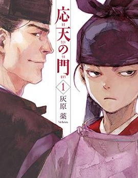 應天之門