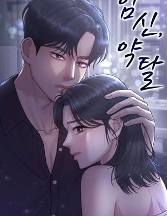 懷孕，掠奪