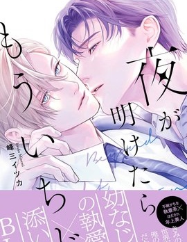 明日君再來