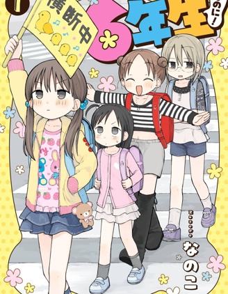 明明只是六年级小学生