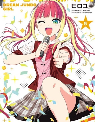 梦幻☆头彩☆女孩