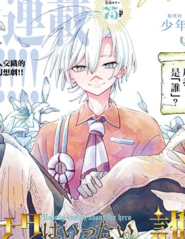 汝到底是誰
