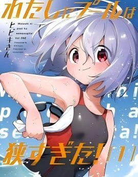 泳闊天空