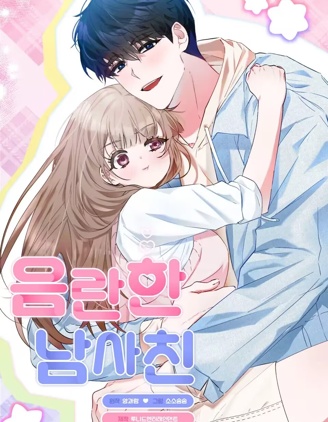 淫亂藍顏