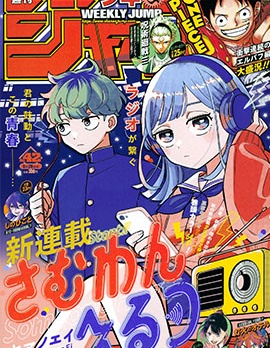 深夜心頻率