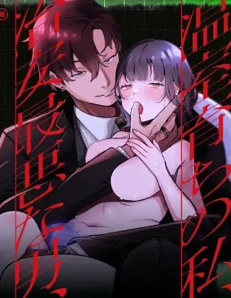 溫室長大的我、最不靠譜的男人、我們的所有故事