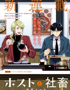 牛郎和社畜