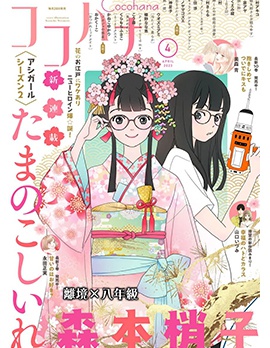 玉姬的出嫁