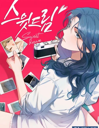 甜蜜的夢2