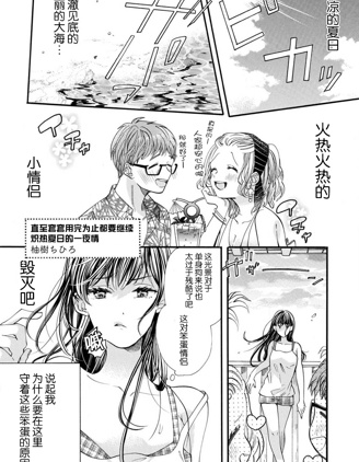 直至套套用完為止都要繼續。熾熱夏日的一夜情