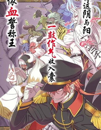 社恐魔王伐子