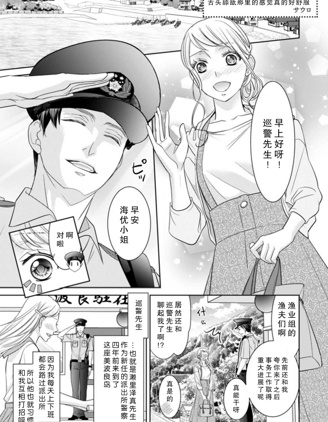 第一次見到巡警先生的勇武一面。舌頭舔舐那裏的感覺真的好舒服