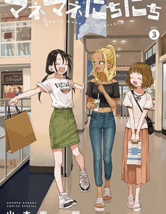 經理女孩悠悠日常