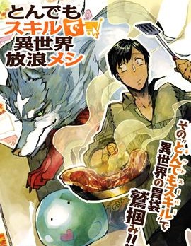 網購技能開啟異世界美食之旅