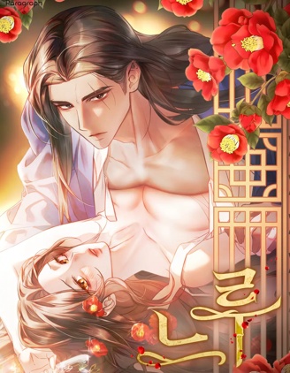 緩緩情深